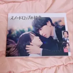2025年最新】スノードロップの初恋の人気アイテム - メルカリ
