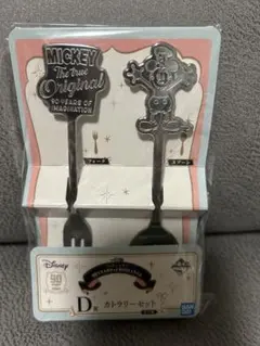 Disney ミッキーマウス カトラリーセット一番くじ