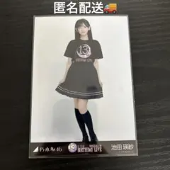 2026年最新】池田瑛紗 生写真の人気アイテム - メルカリ