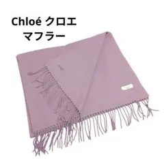 未使用極美品✨ロレックス ROLEX カシミア シルク ストール ピンク