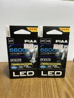 PIAA H7 6600K LEDバルブ 2個セット - メルカリ