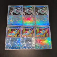 ワニノコ アリゲイツ モンスターボールミラー　テラスタルフェスex 各3枚