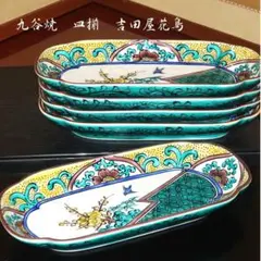 2026年最新】青手古九谷の人気アイテム - メルカリ
