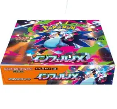 2026年最新】拡張パック「インフェルノX」の人気アイテム - メルカリ