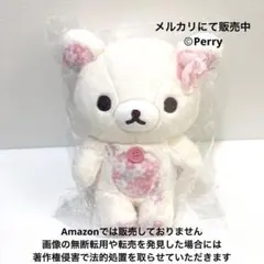 新品 成くま式限定 リラックマ 20周年記念 パッチワークぬいぐるみs