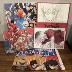 ハイキュー【ゴミ捨て場の決戦】映画特典 グッズ まとめ売り