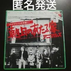アニマルズ「朝日のあたる家」「ブーン、ブーン」