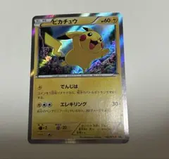 ポケモンカード ピカチュウM 映画公開記念 012/022 超克の時空へ