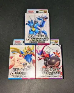 スタートデッキ　Generations　ディアルガ　ルカリオ　ザシアン　ex