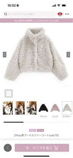 2Way襟プードルファーコート