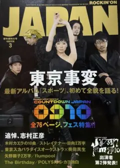東京事変　スポーツLP盤 東京事変 – スポーツ – 2 x Vinyl (180g, LP, Album + 2 more