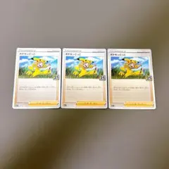 【激安　レア】ポケモンごっこ 25th 014/015 ピカチュウ　ミラー