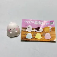 ブルーム マシュマロ いぬ スクイーズ - メルカリ