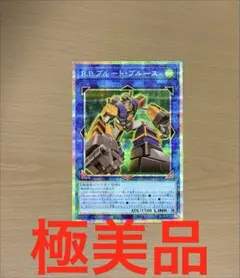 遊戯王 R.B.ブルートブルース プリズマシク、シークレット - メルカリ 遊戯王 R.B.ブルート・ブルースプリシク3枚セット