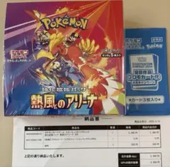 熱風のアリーナ