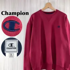 【希少カラー】チャンピオン 刺繍ロゴ 裏起毛 スウェット ワインレッド L表記