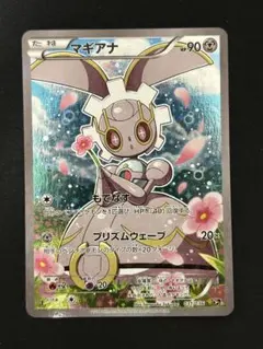 2026年最新】CP5 ポケモンカード マギアナの人気アイテム - メルカリ