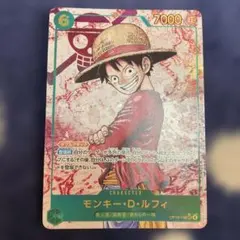 ルフィシークレットパラレル