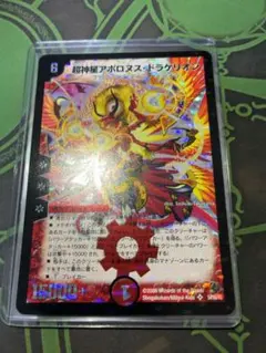 2026年最新】超神星アポロヌス・ドラゲリオンの人気アイテム - メルカリ