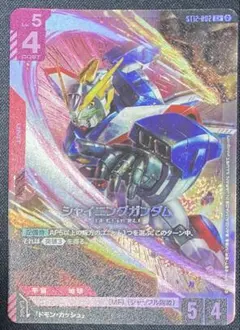 パラレル】シャイニングガンダム C+ ST12-002 - メルカリ