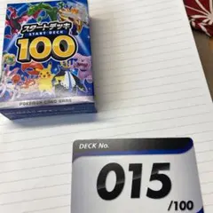 スタートデッキ100