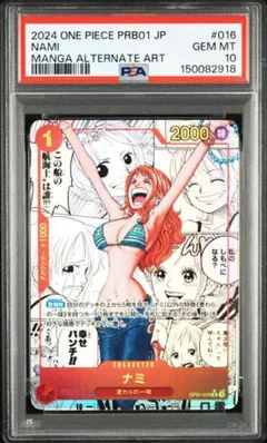 2026年最新】ワンピースカード the best ナミ コミパラの人気アイテム