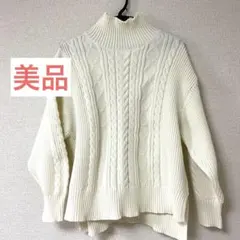 【匿名配送】ショコラフィネローブ　ハイネックケーブルニット　白　美品