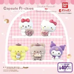 サンリオ キャラクター ミニマスコット 5点セット