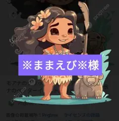 ※ままえび※様専用ページ5/4迄