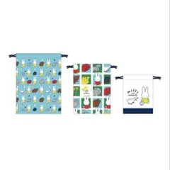 新品　未開封マリモクラフト ミッフィー＆アニマルズ 3P巾着