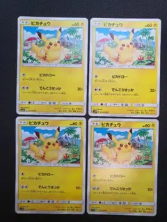 2026年最新】ポケモンカード サン&ムーン/ピカチュウ（C）/超次元の暴