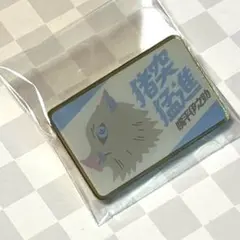 鬼滅の刃　嘴平伊之助　きめつ食堂　ランダムピンズ　新品未開封