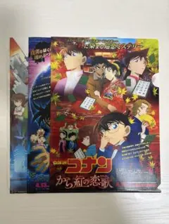 名探偵コナン 映画クリアファイル 非売品 から紅の恋歌 ゼロの執行人 紺青の拳