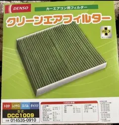 DENSO クリーンエアフィルター DCC1009