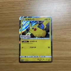 限定プロモ】ピカチュウ：セブンイレブン「2018」 PROMO242/SM-P
