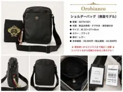 新品 Orobianco ショルダー 92791001のサムネイル