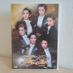 宝塚 ミュージカル・演劇