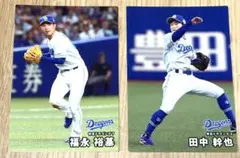 【美品】カルビー プロ野球チップス 中日ドラゴンズ 2枚セット