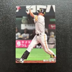 プロ野球チップス2016 第2弾　柳田悠岐　レギュラーカード