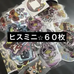 ロールシール　まとめ売り　ヒスミニ　６０枚
