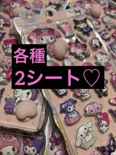 マイメロディ クロミ キャラクターシールセット 1シート