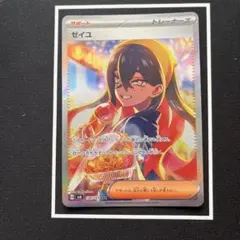 2025年最新】変幻の仮面 ゼイユの人気アイテム - メルカリ