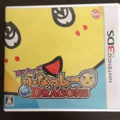 【美品】ふなっしーDragons 3DSソフト