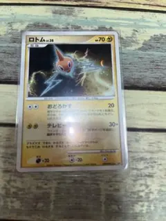 16521】ポケモンカード ロトムLv38 dp4 1ED 渦ホロ - メルカリ
