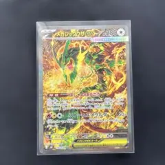 【美品・センタリング◎】メガレックウザex SAR MEGA 拡張パック メガレックウザex sar 【センタリング◎】【即日発送】 - メルカリ