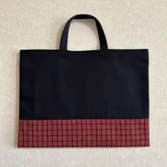 ハンドメイド レッスンバッグ 絵本袋 お受験 ネイビー　チェック赤 男の子女の子