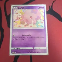 2026年最新】シリーズ：サン&ムーン ポケモンカードゲームの人気