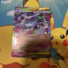 メガリザードンex RR ポケモンカードゲーム　インフェルノX