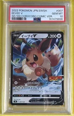 2026年最新】イーブイ プロモ psa10の人気アイテム - メルカリ
