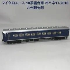 2026年最新】マイクロエース 九州の人気アイテム - メルカリ